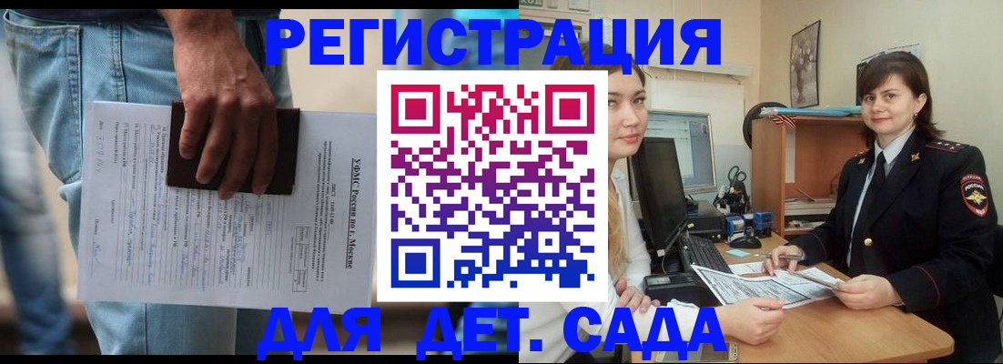 временная регистрация для школы в Карабаново