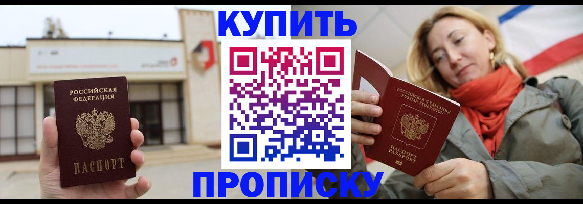 прописка 2025 в Карабаново